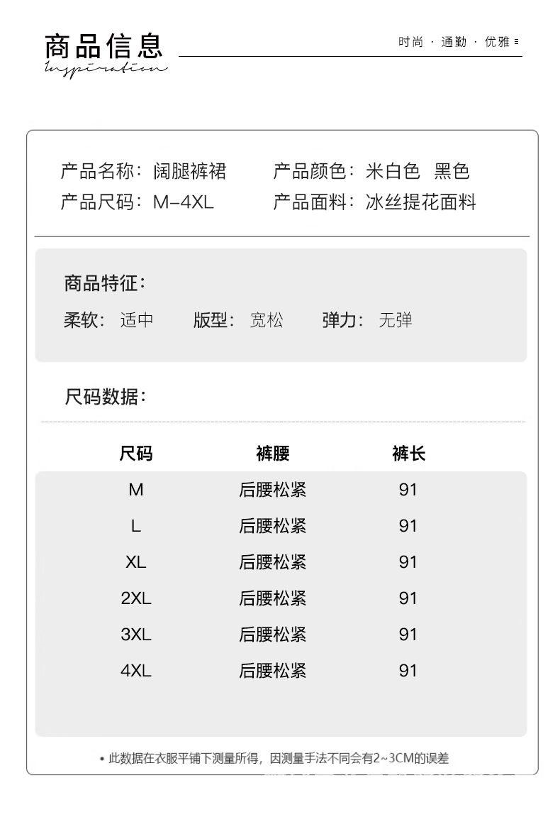 国潮新中式开叉提花冰丝阔腿裤女夏季薄款高腰垂感宽松妈妈休闲裤裙裤国潮详情6