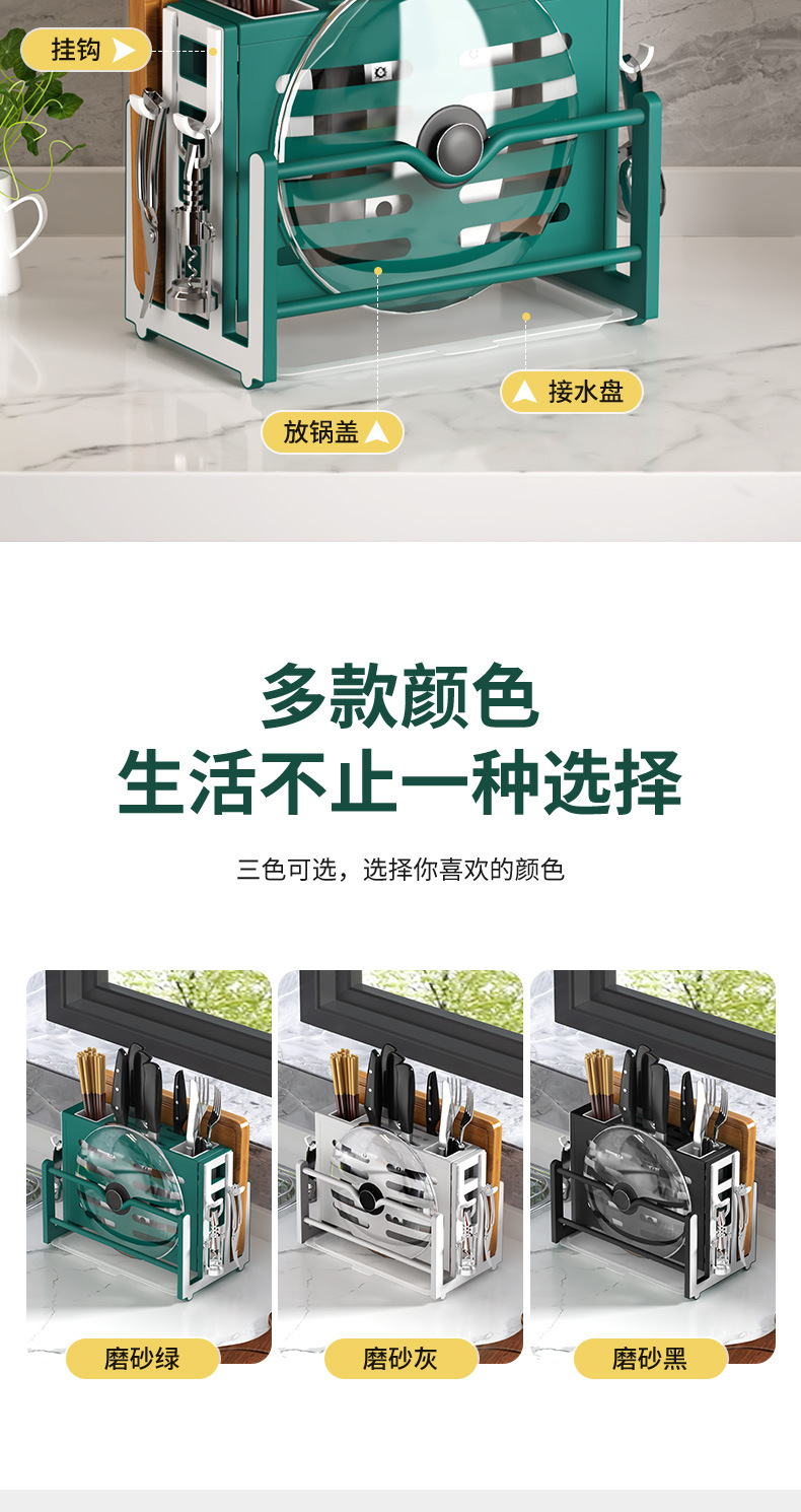 批发多功能刀架置物架厨房砧板架筷子筒锅盖架塑料收纳架厨房用品详情3