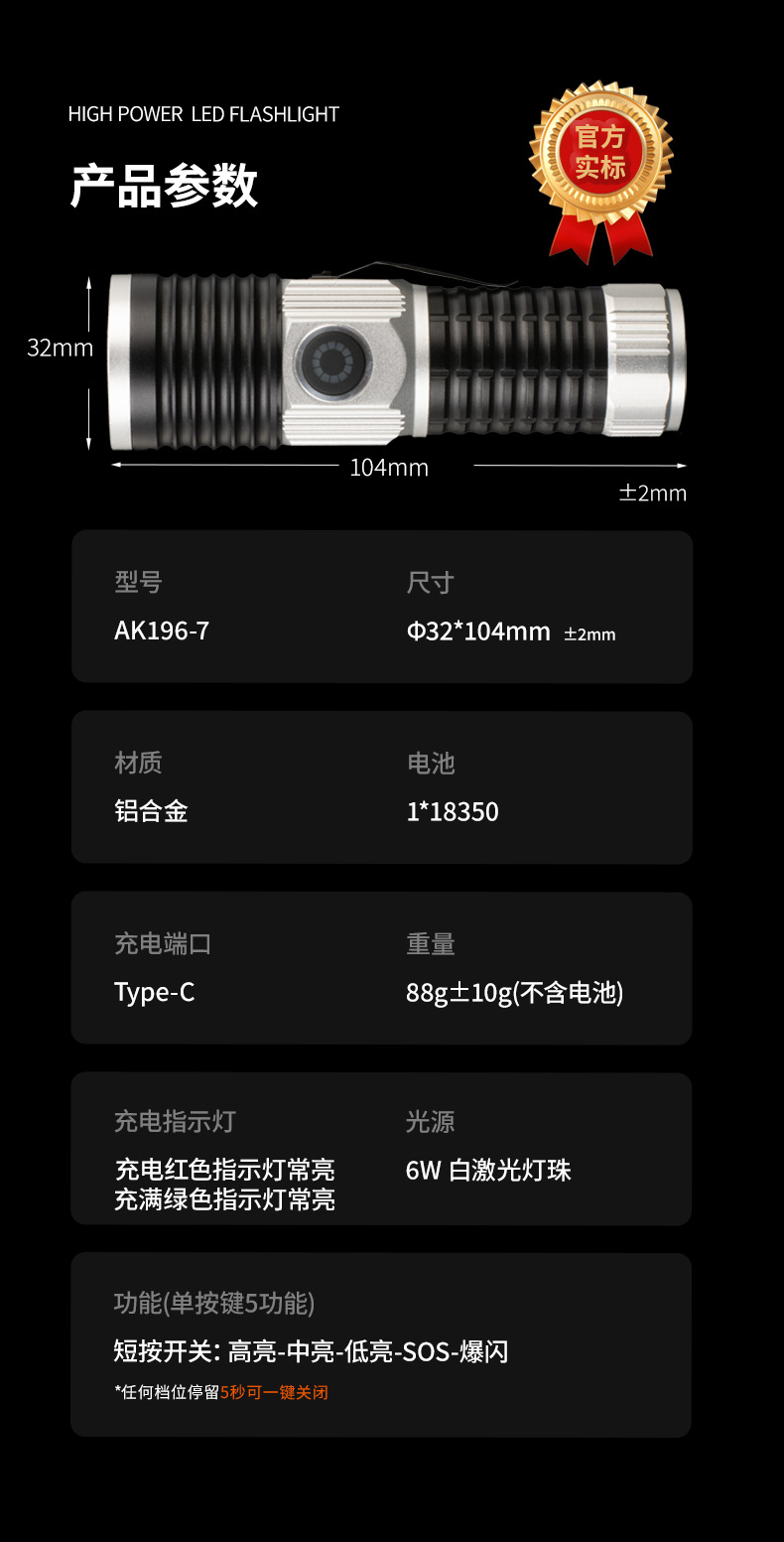 跨境新品派力德强光手电筒铝合金远射白激光伸缩变焦笔夹尾部磁吸详情14