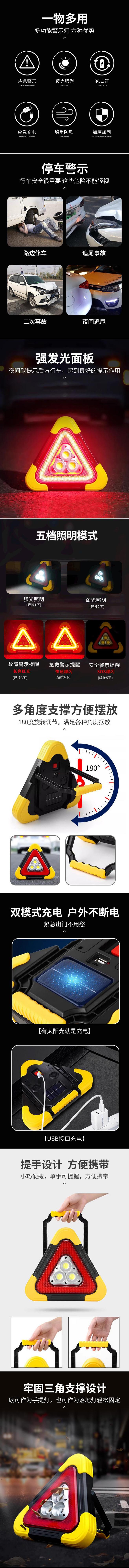 汽车三角架太阳能应急故障灯车用可折叠立式反光三脚架安全警示牌详情1