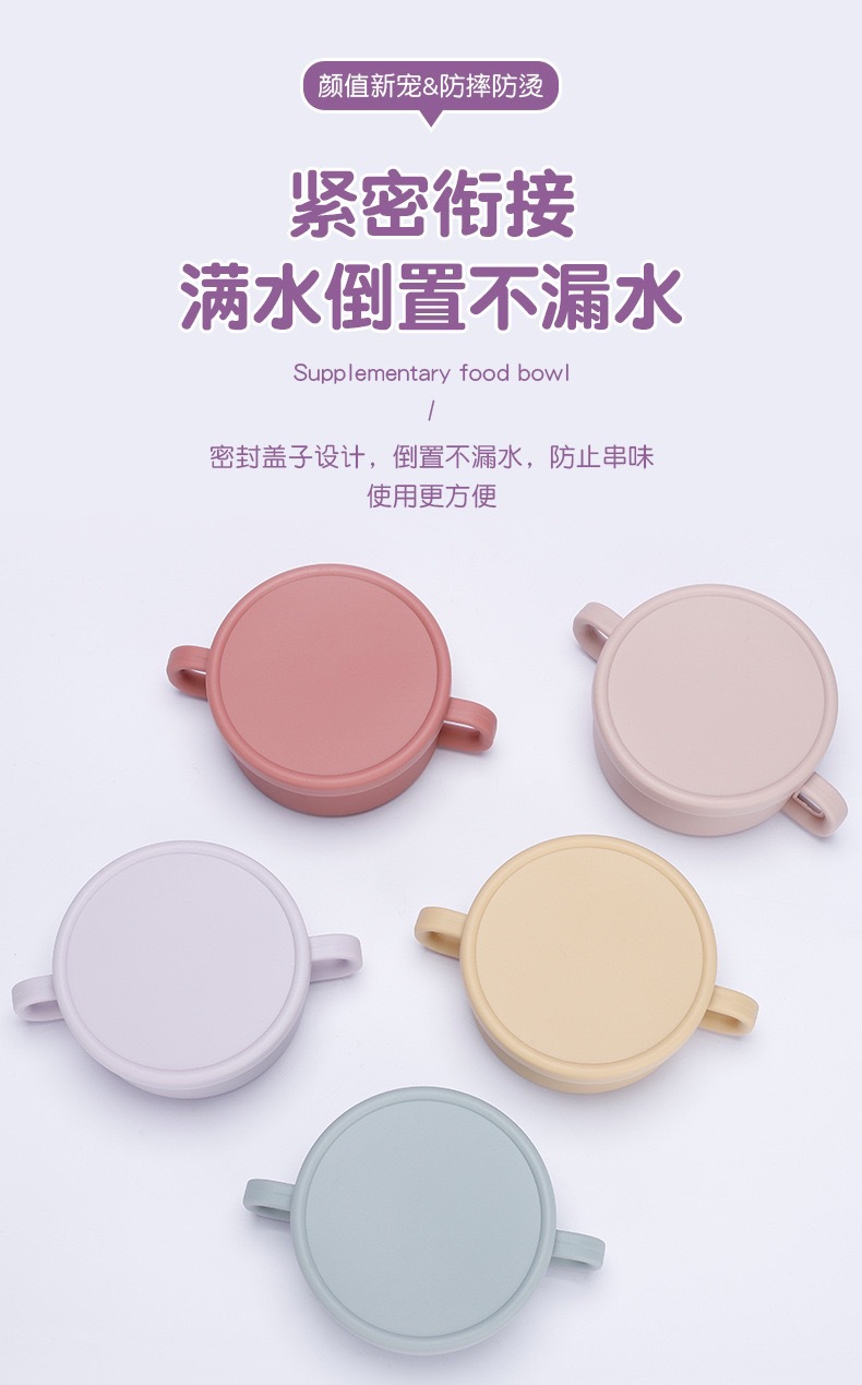 婴童 跨境宝宝硅胶餐具/防摔食品级/耐高温辅食碗/喂养餐具带盖批发详情21