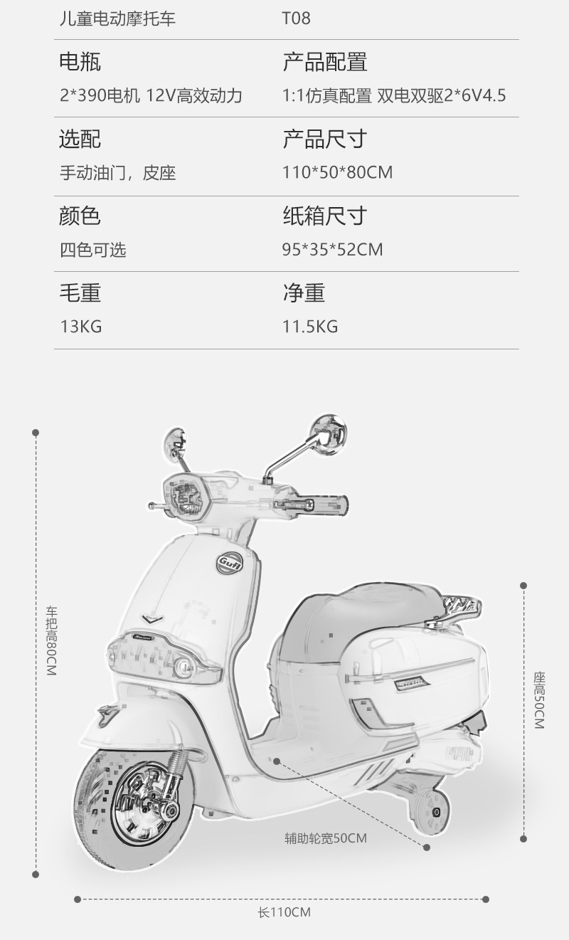 儿童电动车摩托车男女宝宝充电三轮车可坐玩具车遥控双驱动电瓶车童车自行车玩具童车三轮漂移车儿童车详情10