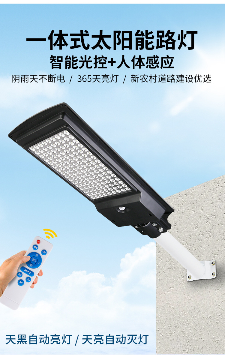 跨境太阳能灯 户外庭院灯新农村家用院子照明灯防水LED一体道路灯详情6