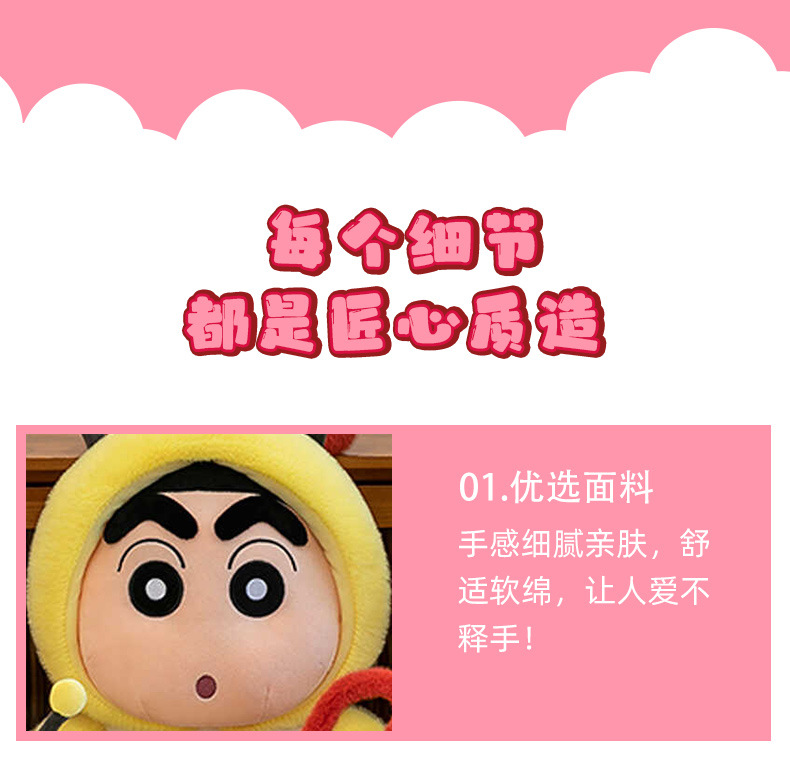 正版蜡笔小新毛绒玩具公仔搞怪变装小新公仔男女生日礼物兑换娃娃详情19