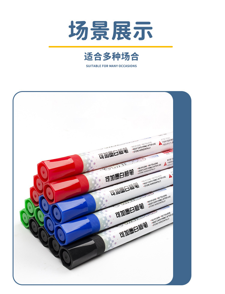 千汇白板笔大容量批发可擦可加墨干擦彩色记号笔漂浮笔易擦白板笔详情12