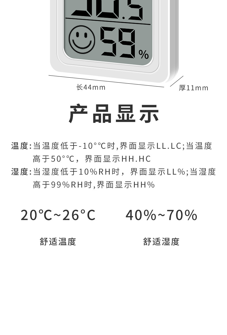 0726 Mini Smiling Face Electronic Temperature and Humidity Meter, Home Office LCD Temperature and Humidity Measuring Instrument, Double-sided tape wholesale pic 10