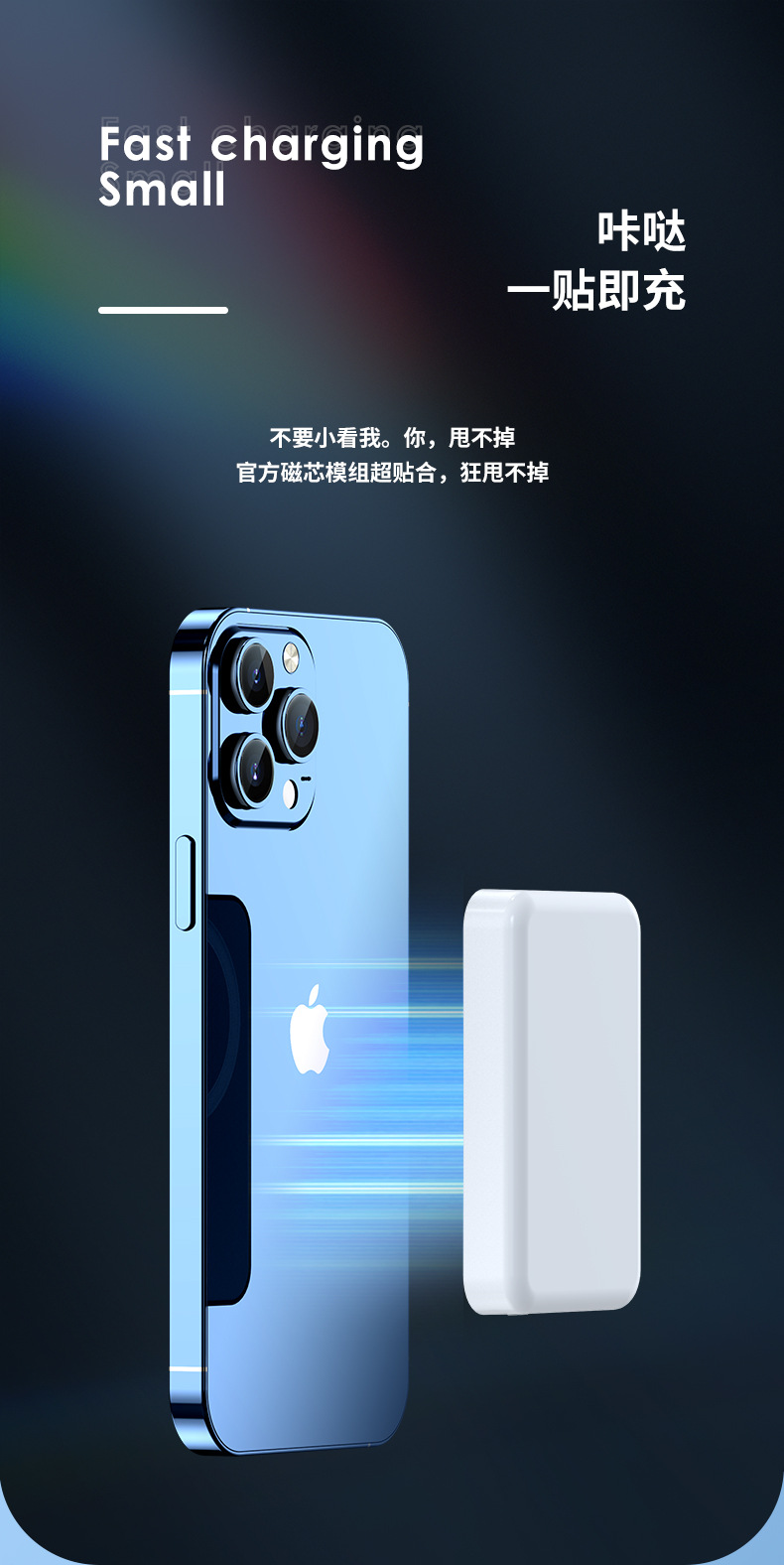 MagSafe无线3C迷你磁吸充电宝快充小巧便携礼品定制LOGO移动电源详情4