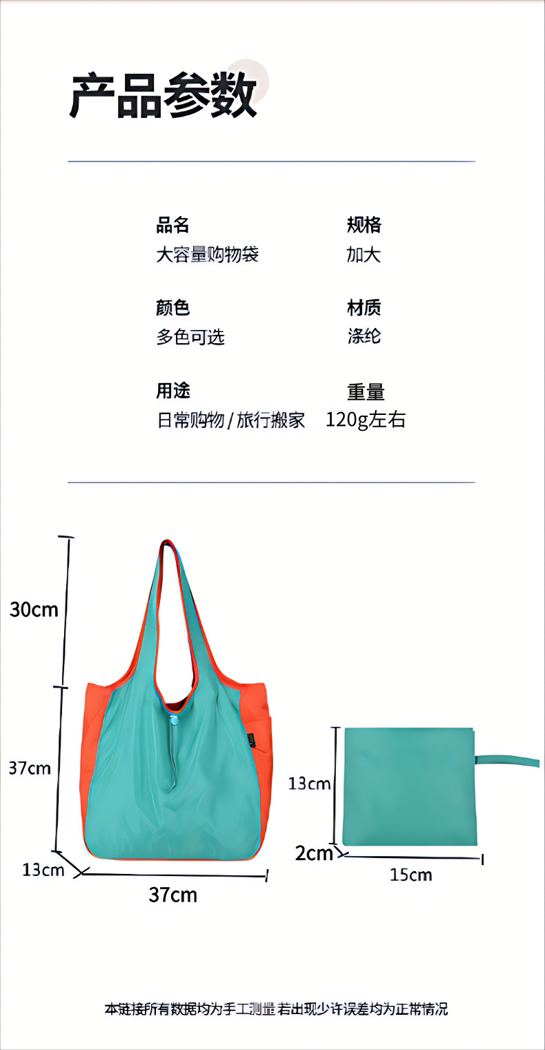 跨境可折叠购物袋双层手提加厚单肩包超市环保收纳袋子网兜买菜包详情3