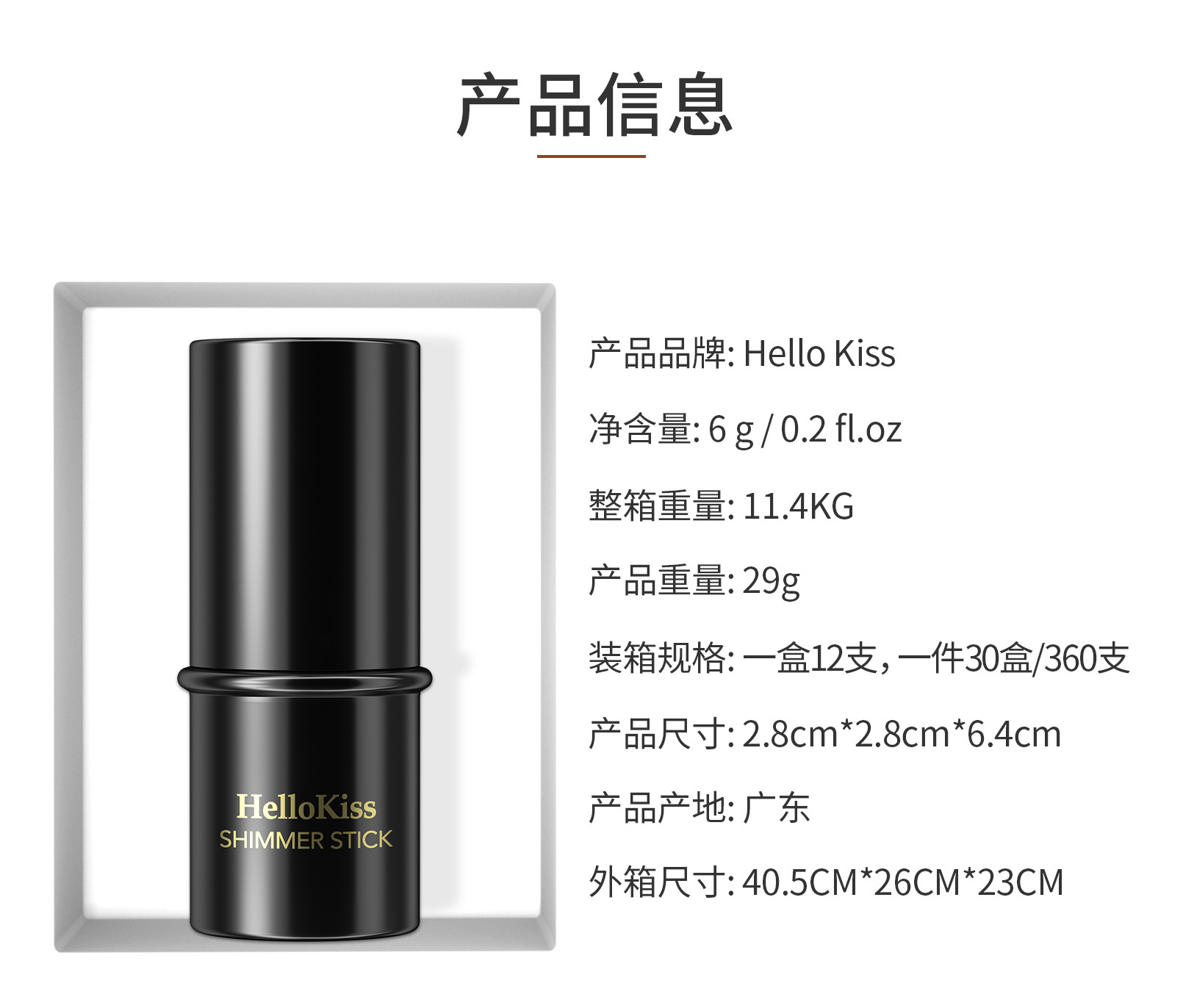 HelloKiss高光修容棒 提亮阴影打底膏珠光卧蚕腮红轮廓棒Bronzer详情16