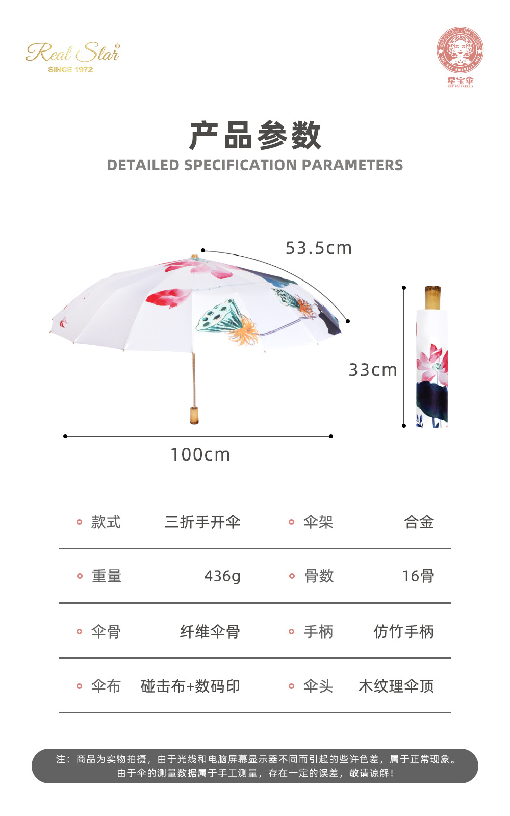 芙蕖三折手开16骨铝合金复古国风伞仿油纸伞竹手柄连年有余图案详情12