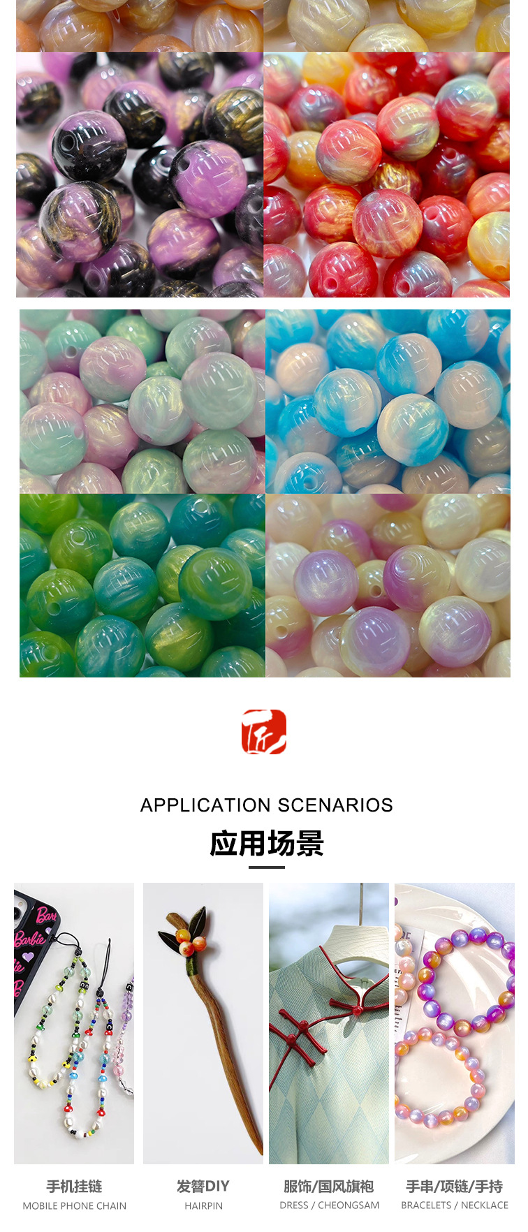 批发中式水墨晕染树脂珠 千色款散珠diy手工串珠配件材料厂家现货详情3