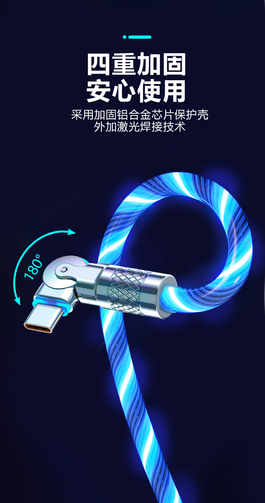 包邮180度旋转流光数据线跑马灯快充弯头七彩网红同款车载机客线详情6