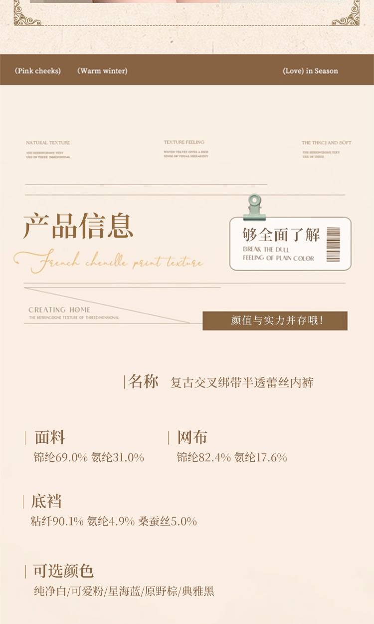 性感纯欲蕾丝内裤女高级感撞色缎面透气桑蚕丝交叉中腰包臀三角裤详情15