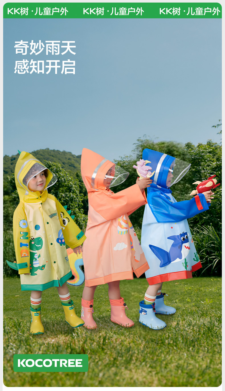 KK树儿童雨衣男童女孩防水雨披防雨服幼儿园宝宝带书包位套装恐龙详情2