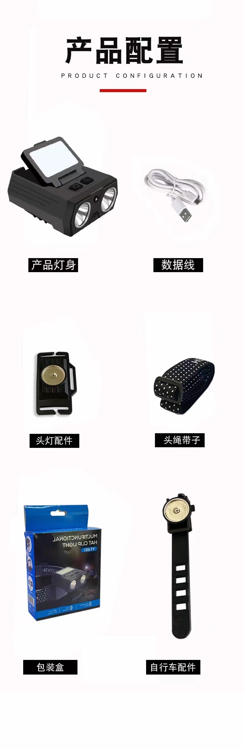跨境新款感应LED强光多功能户外防水夹帽头带户外照明夜钓帽夹灯详情19