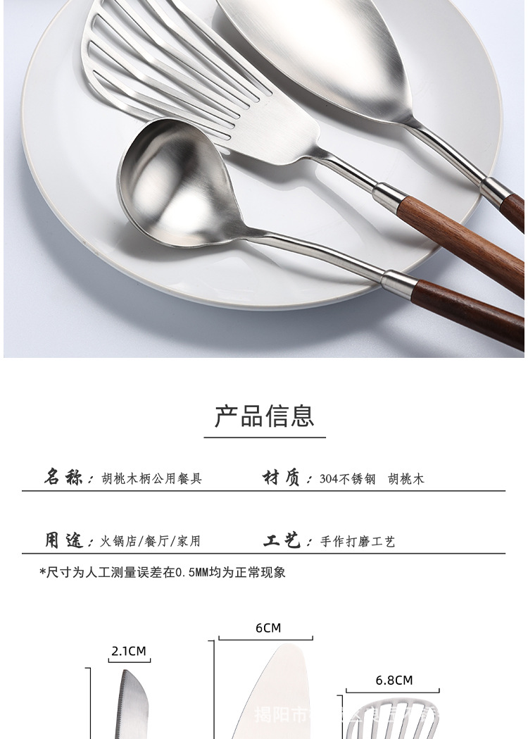 304不锈钢餐具胡桃木烹饪勺铲刀叉蛋糕铲蛋糕刀不锈钢勺子喝汤详情4