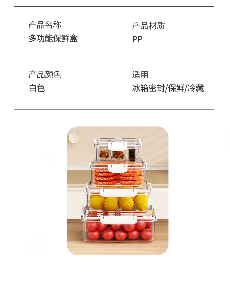 保鲜盒食品级方形冰箱水果厨房成人微波炉可用加热蔬菜冻肉密封盒详情14