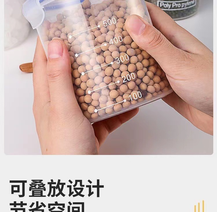 大号食品收纳盒储物罐塑料罐子厨房收纳罐储存罐五谷杂粮密封罐详情13