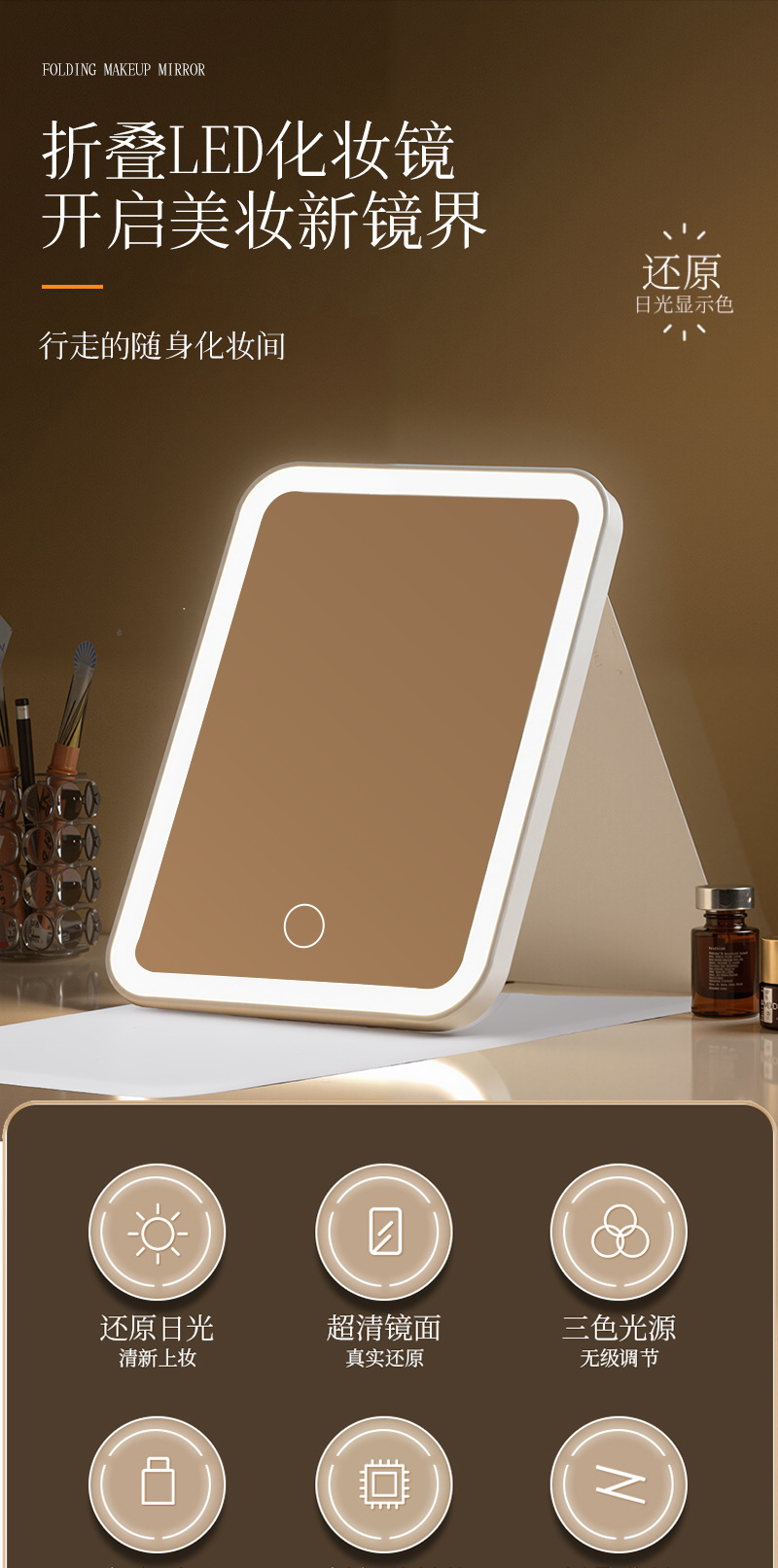 跨境镜子化妆镜带灯折叠led便携网红女生公主简约学生宿舍办公室详情1