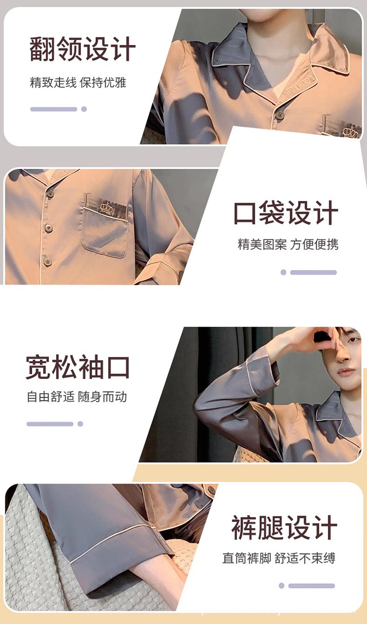 睡衣男春秋款冰丝长袖睡衣2024年新款夏季男士薄丝绸家可外穿居服详情7