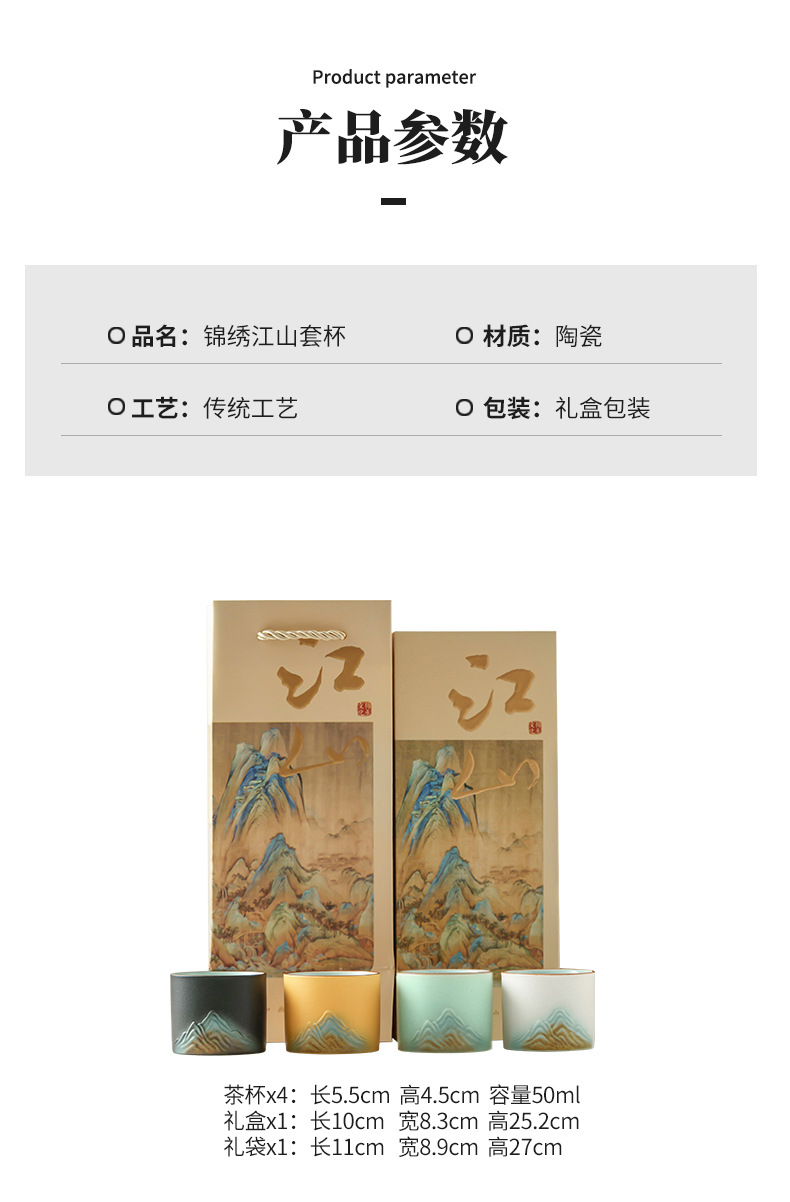 国潮文创千里江山功夫茶具茶杯套装商务活动伴手礼送客户长辈老师详情5