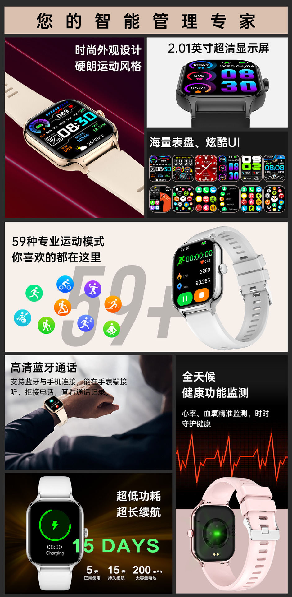 智能手表2023新款Z49心率血氧健康监测手环户外运动 防水手表详情2