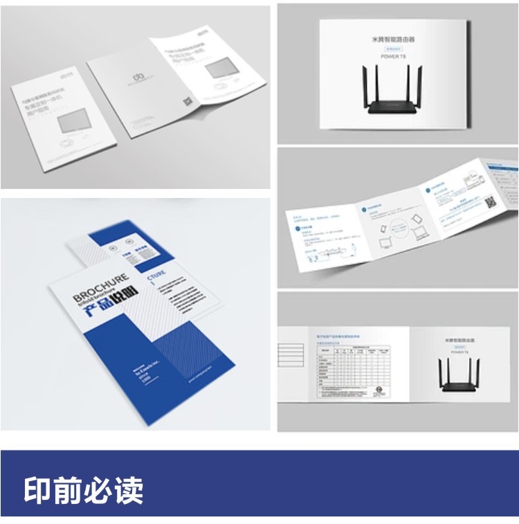 折页说明书定制印刷厂海报彩页制作小册子宣传单设计说明书印刷详情18