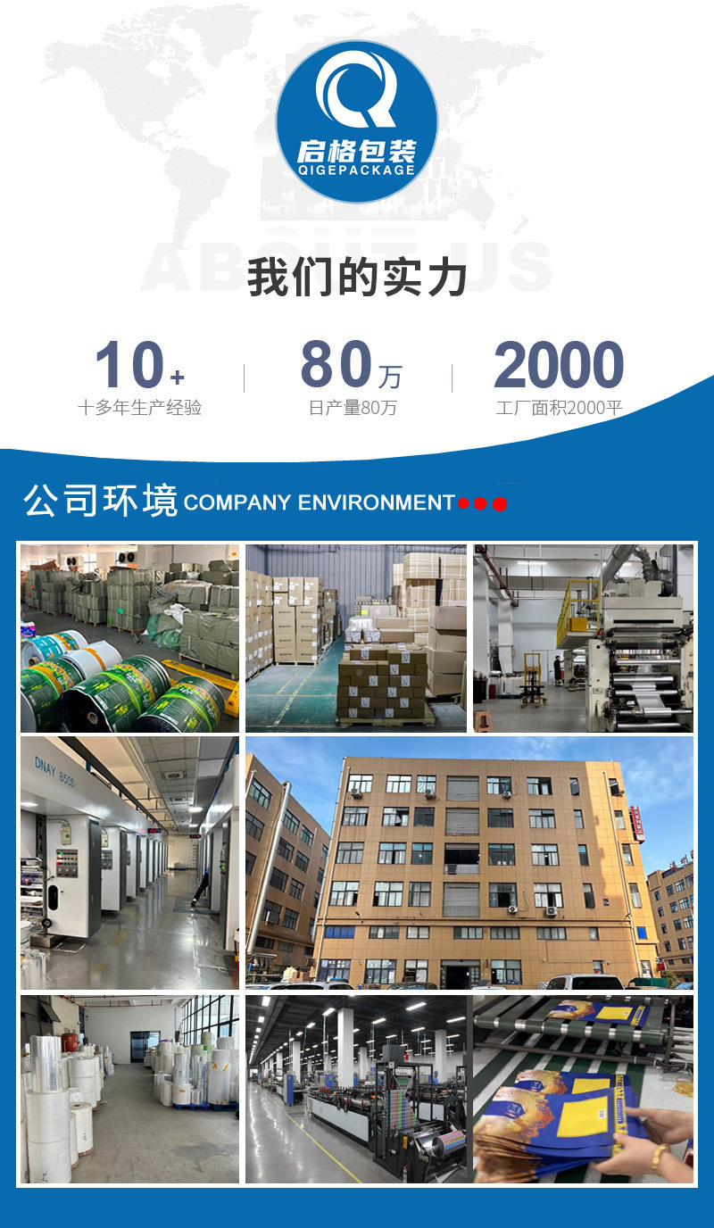 Factory direct supply of agricultural products and specialties, self-sealing packaging bags for grains, tea, dried fruits and plastic packaging bags pic 2