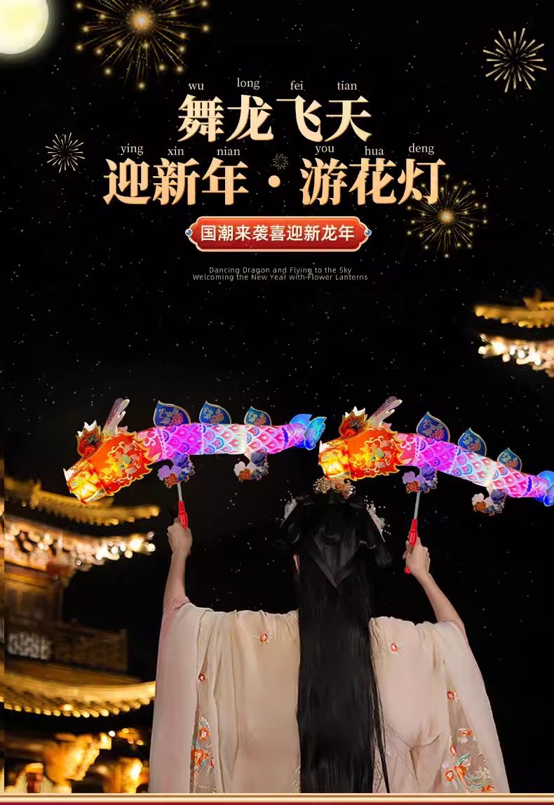 2024龙年新款春节灯笼纸龙舞龙儿童手工diy材料包新年过年装饰品详情4