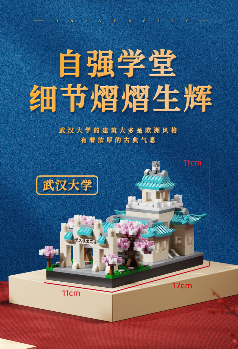 中华名校积木模型建筑群火影书立集装箱房屋装配式建筑详情9