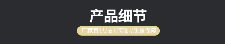 详情图16.jpg