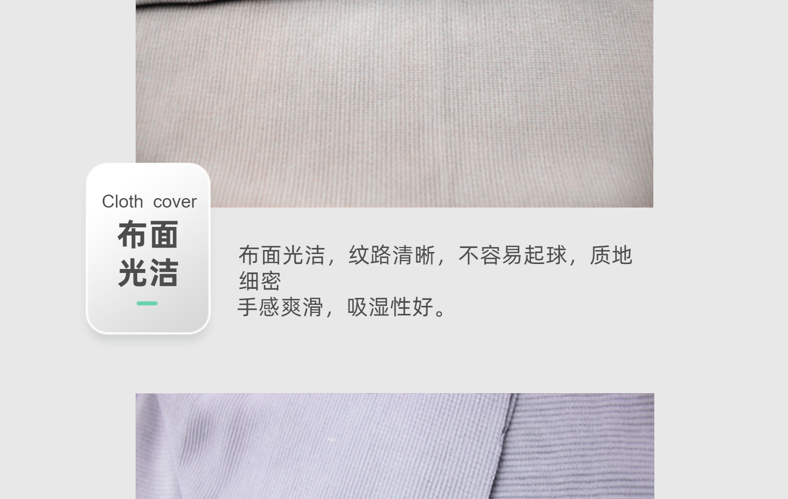 新品260克CVC楼梯布云梯棉针织肌理感螺纹条摇粒绒布网红新款裤料详情6