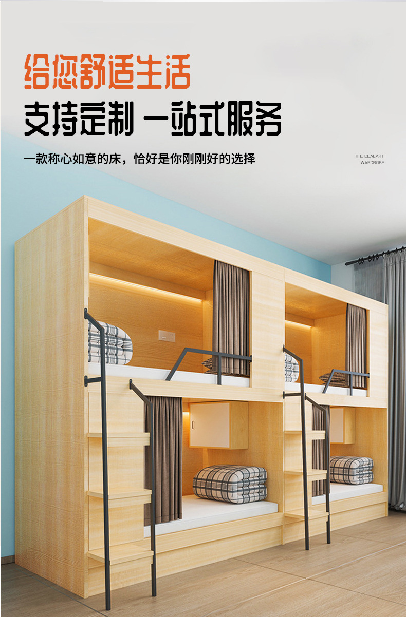 Space capsule bunk beds, school solid wood simple bunk beds, youth hostel homestay bunk beds, dormitory apartment beds, all-inclusive beds pic 7