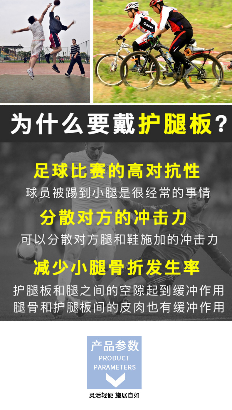 成人儿童足球护腿板插板插片护胫训练装备运动护具厂家批发详情5
