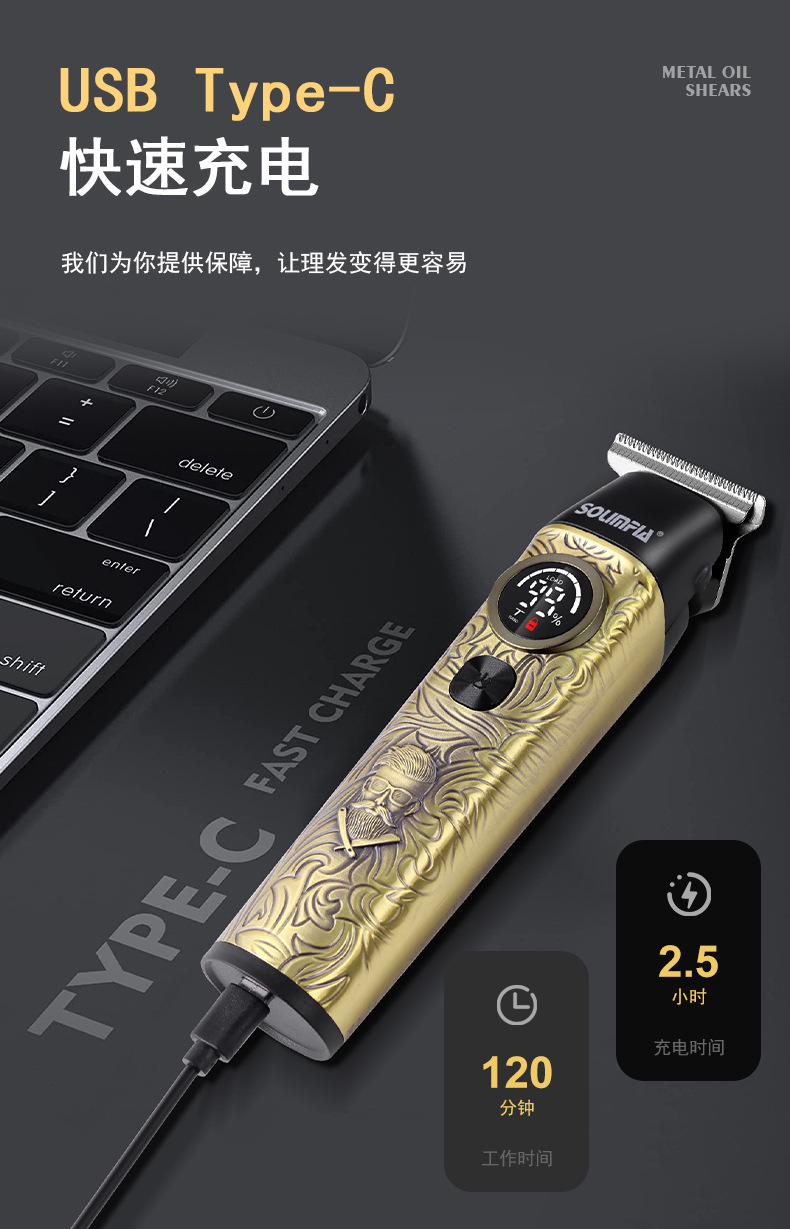 SOLIMPIA电动理发器发廊复古男士油头雕刻剪液晶数显剃头刀电推子详情8