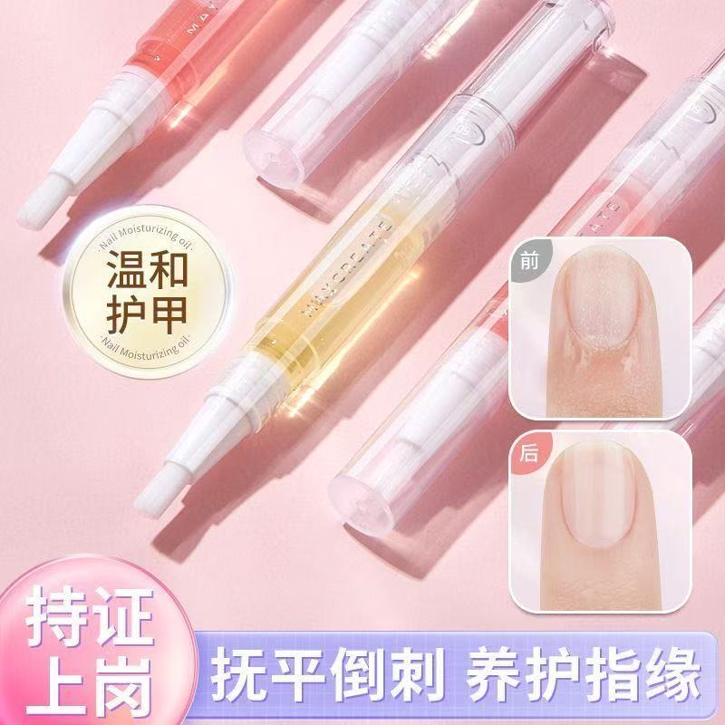 美甲营养指甲边缘指缘防倒刺去死皮修复受损护理滋润指缘滋养详情1