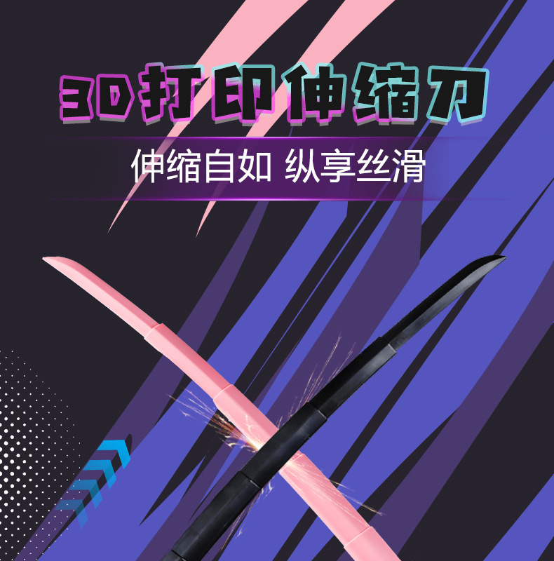 抖音网红3D重力伸缩武士刀剑COS甩刀长剑解压整蛊模型玩具现货详情3