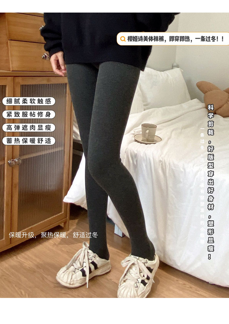 羊绒打底裤女外穿秋冬加绒加厚连裤袜高腰保暖棉裤竖条踩脚打底袜详情33