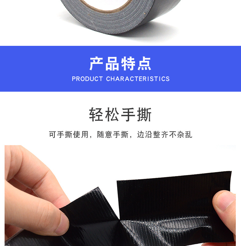 Cross-border single-sided cloth tape, carpet tape, duct tape, high-viscosity thickened wear-resistant, waterproof and easy-to-tear tape pic 13