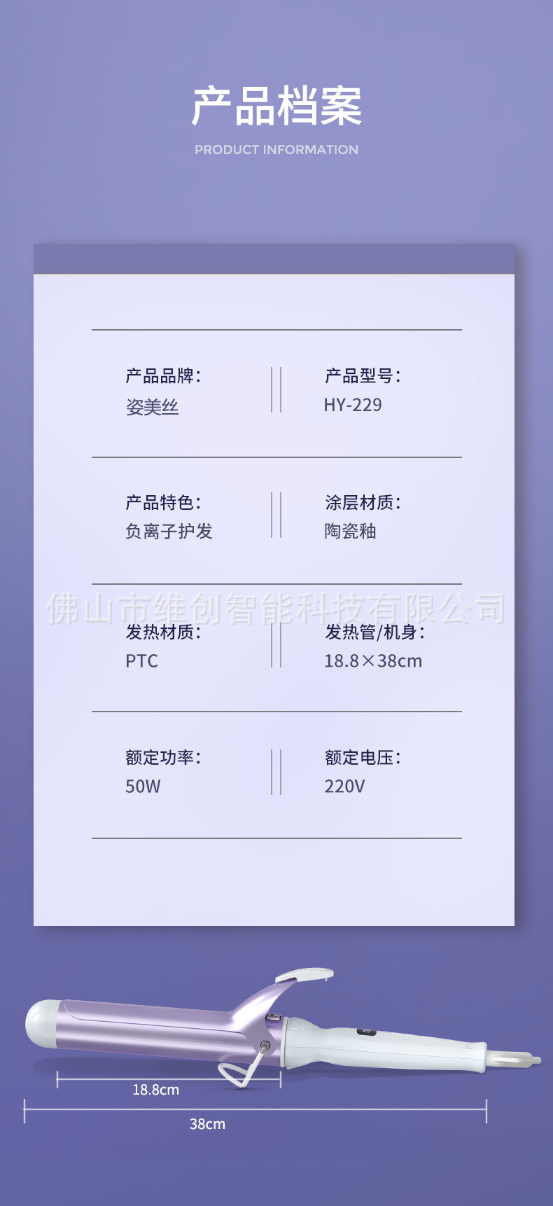 36MM烫发棒批发电商跨境外贸32MM大波浪卷发棒负离子自动卷发棒详情12