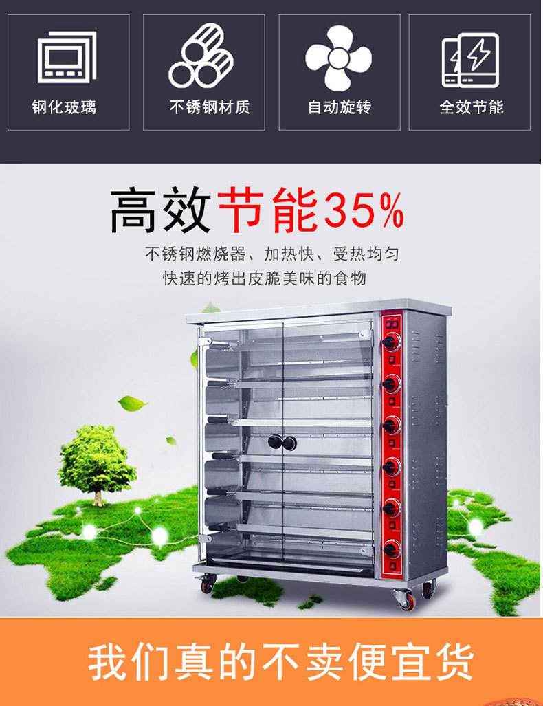 Commercial electric chicken roasting oven, 3-stick, 6-stick, 9-stick stainless steel gas automatic rotating roast duck oven, fish and meat roasting electric oven pic 3