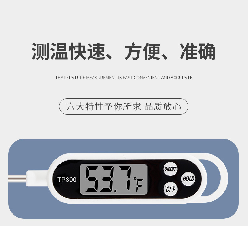 TP300温度检测计厨房家用食品水温计高精度笔式探针数显温度计详情3