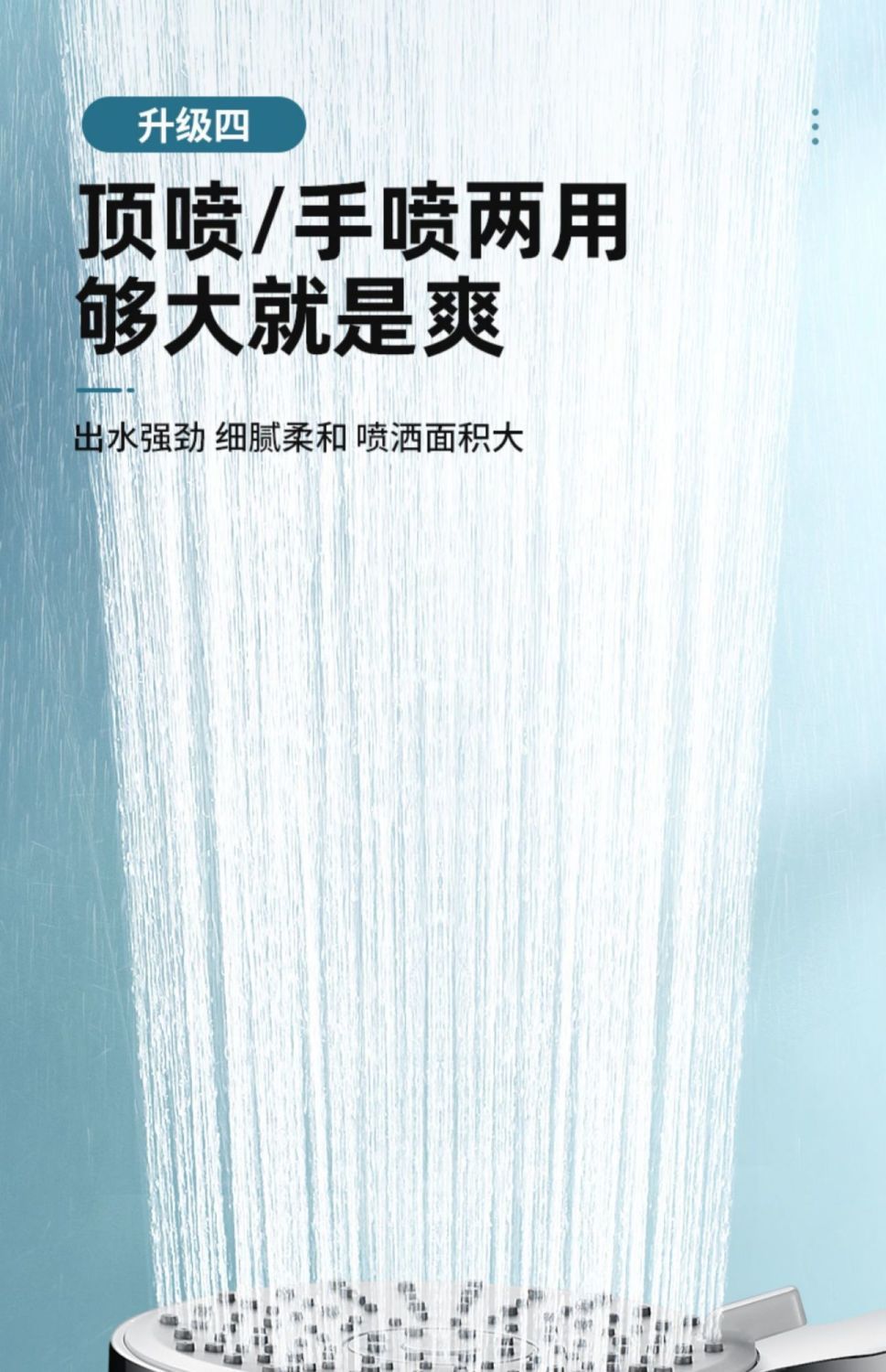 批发淋浴花洒喷头增压大面板洗浴沐浴酒店手持加压洗澡淋浴雨套装详情13