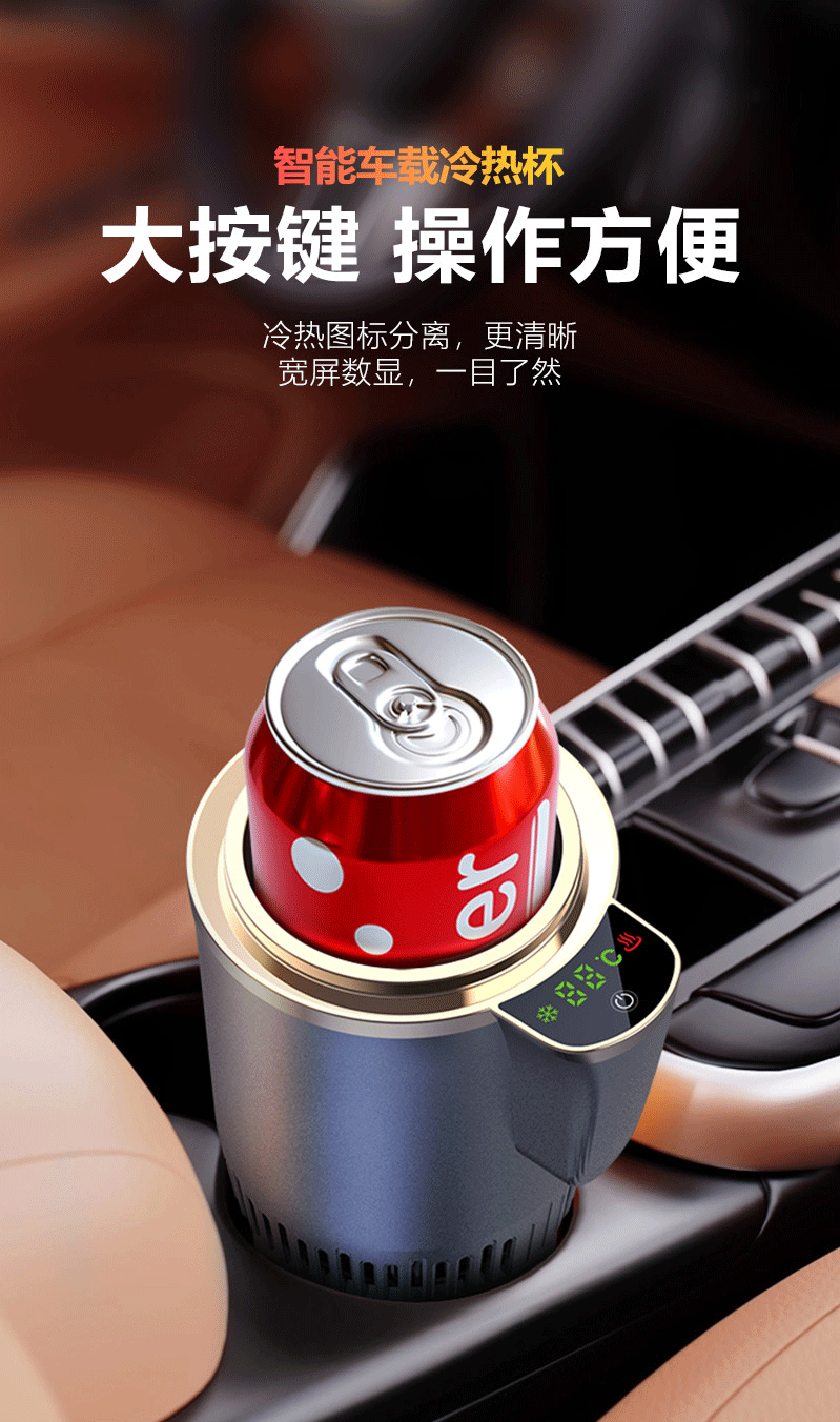 车载冷热杯快速降温制冷杯智能温度显示便携温奶器12V加热保温杯详情28