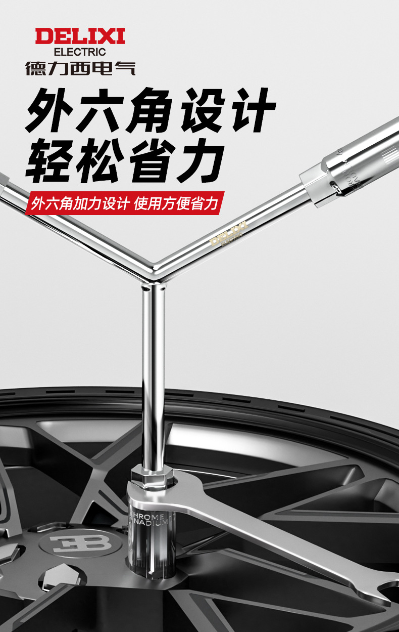 Delixi Electric three-fork socket wrench, multi-functional maintenance tool, extended rod, Y-type hexagonal socket wrench pic 14