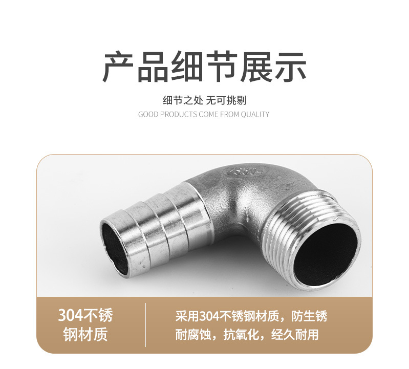 304不锈钢宝塔接头外丝弯头皮接直角外螺纹软管竹节格林直角弯头详情5