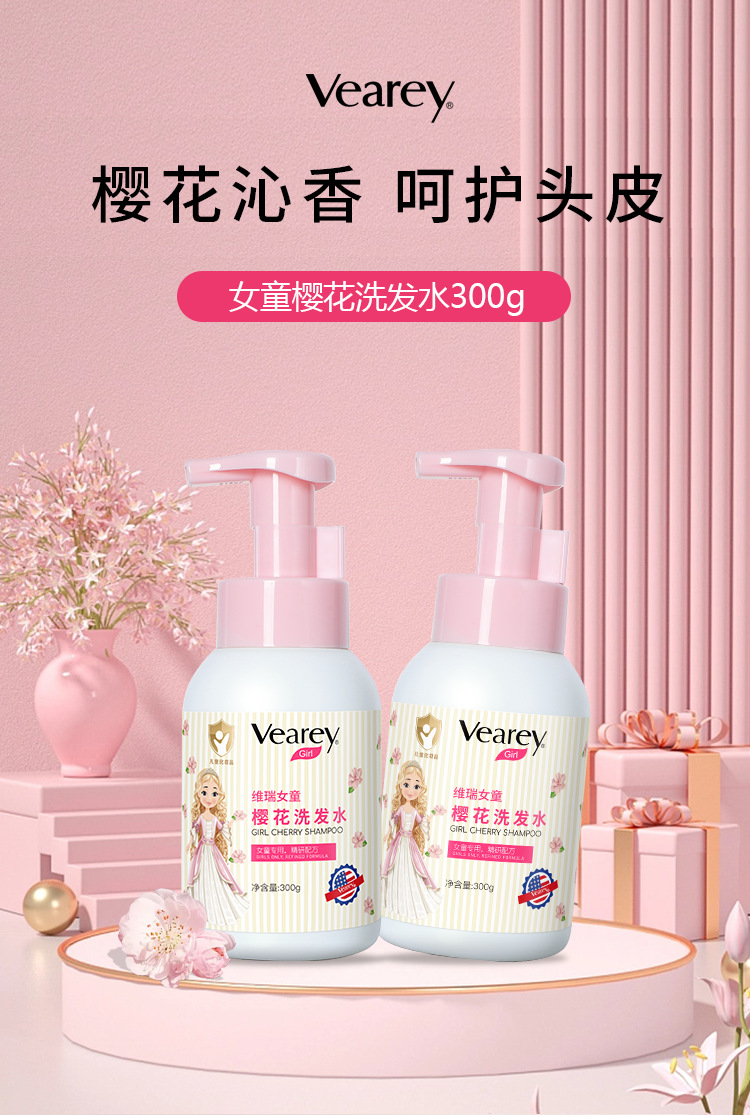 维瑞燕麦婴儿洗护用品二合一温和滋润婴幼儿童宝宝洗发沐浴露详情15