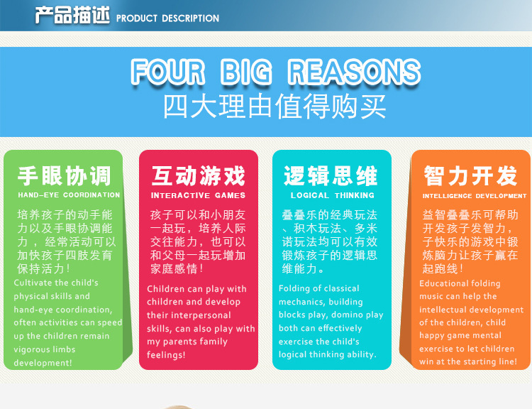 【专业生产】54片儿童成人比赛专用益智智力积木制叠叠高标准玩具详情5