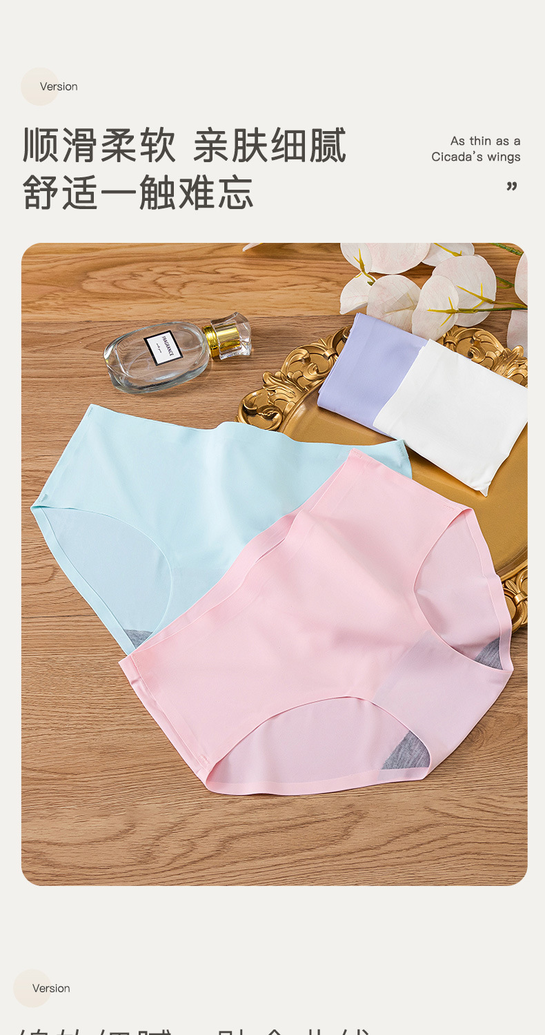 冰丝无痕一片式女士内裤 透气性感中腰三角裤头810 女士三角裤 舒适透气不勒身轻盈如风详情4