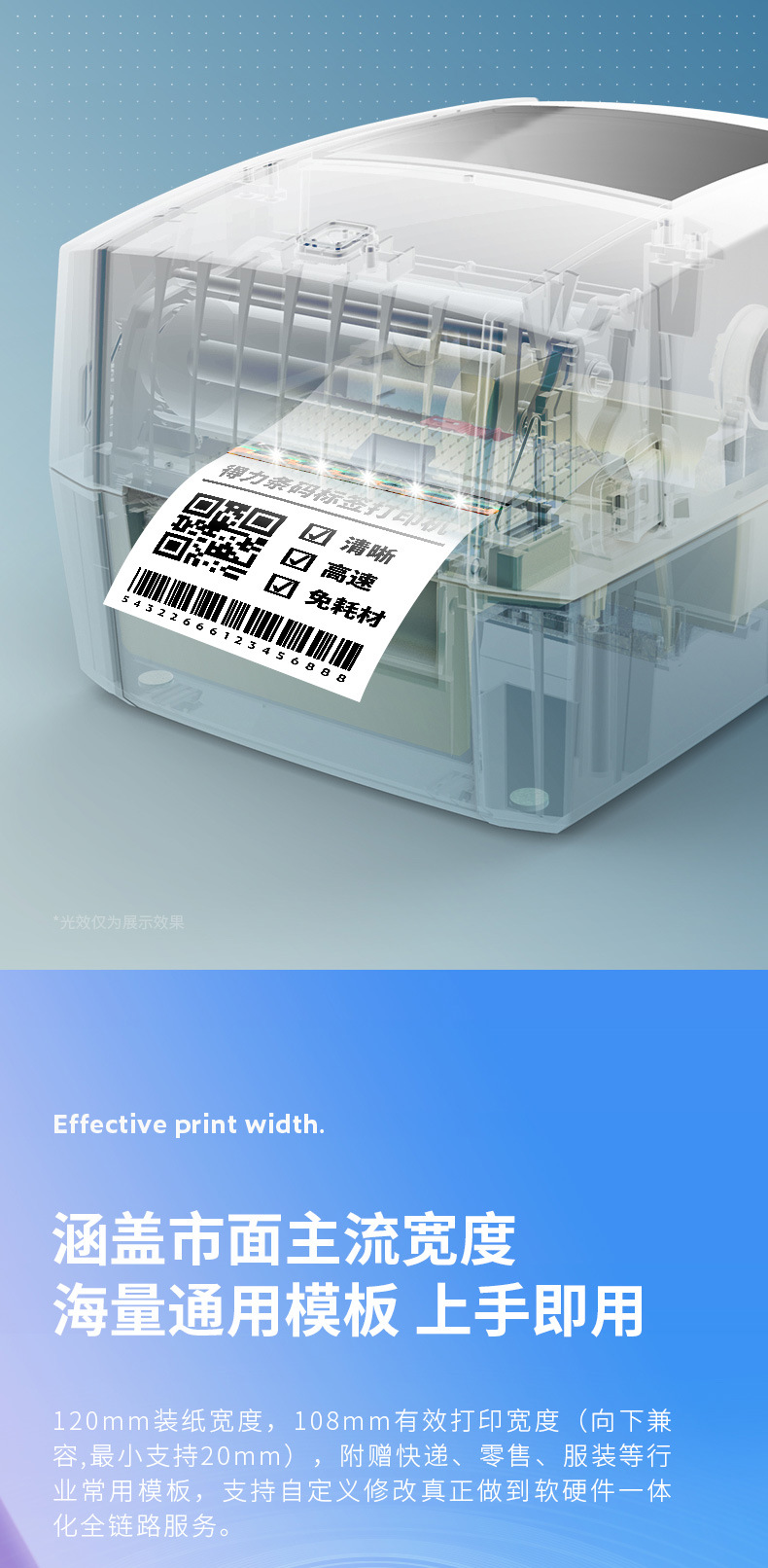 得力DL-888D(NEW)标签机热敏不干胶快递面单二维码便签条码打印机详情3